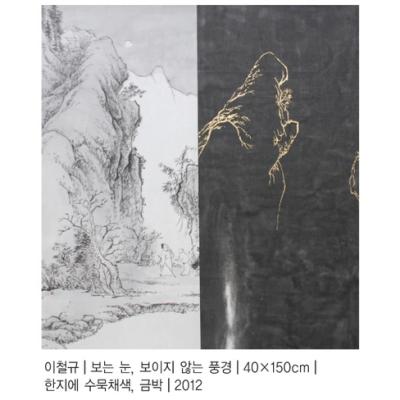 최북미술관 기획전 - 소장품전 8번째 이미지