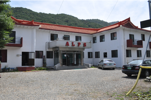 알프스산장