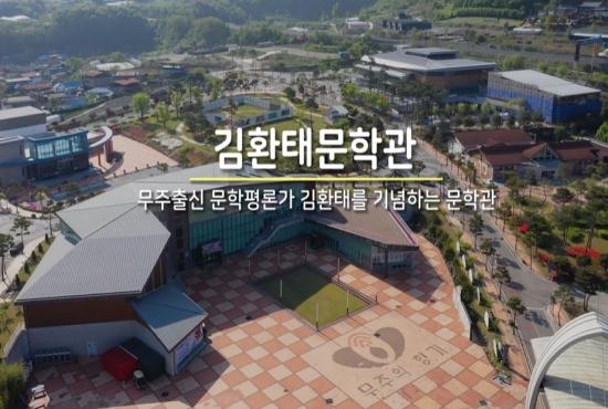 최북미술관·김환태 문학관 기획전시실